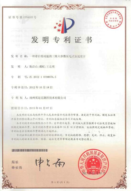 振動傳感器|振動激勵系統|振動分析系統