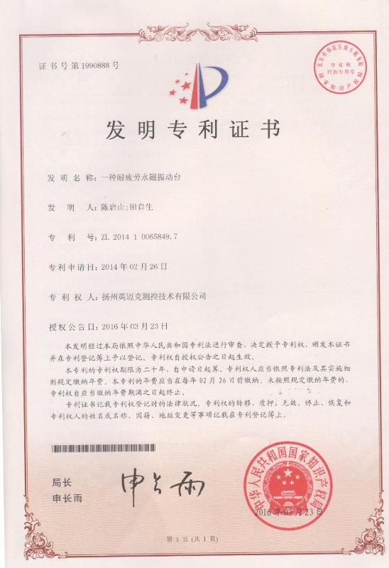 振動傳感器|振動激勵系統|振動分析系統