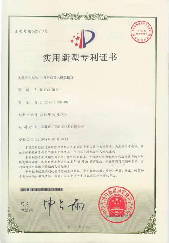 振動傳感器|振動激勵系統|振動分析系統