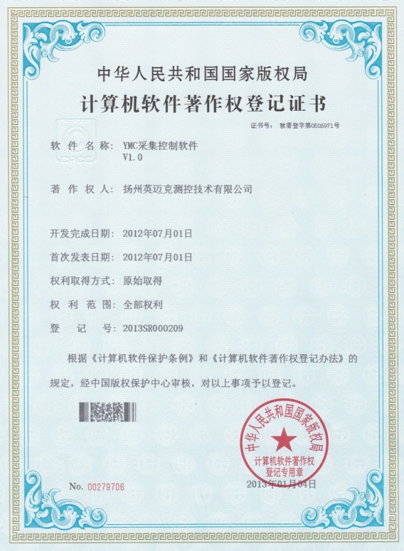振動傳感器|振動激勵系統|振動分析系統