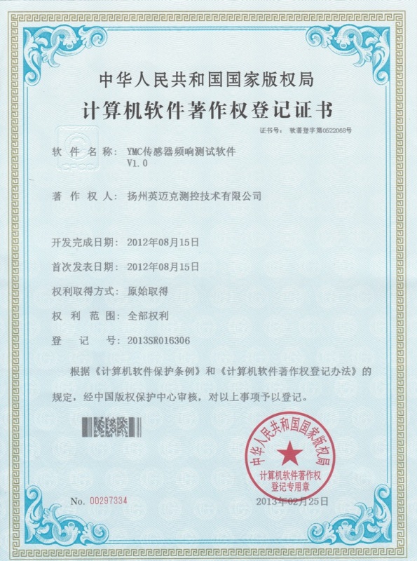 振動傳感器|振動激勵系統|振動分析系統