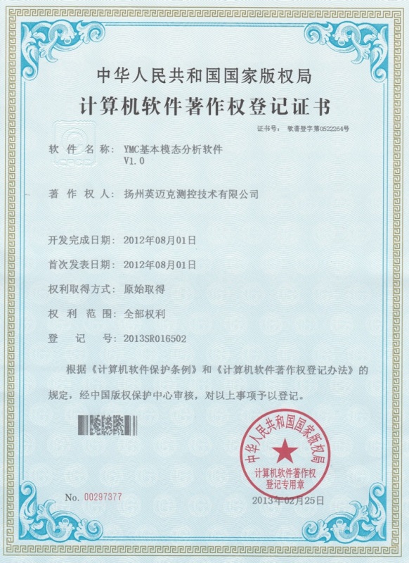 振動傳感器|振動激勵系統|振動分析系統