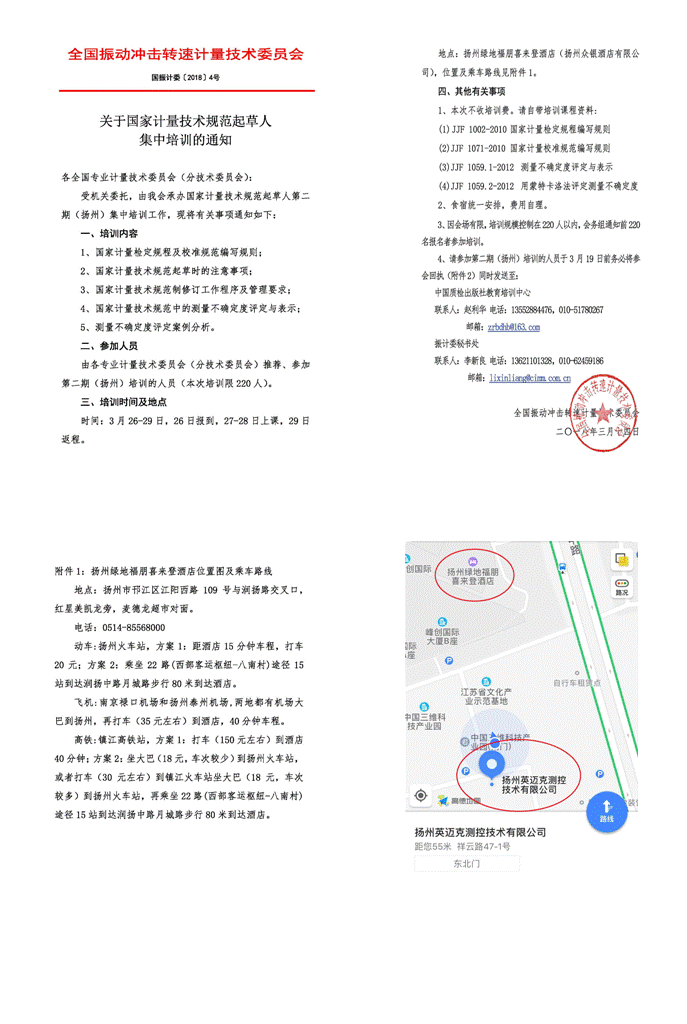 振動傳感器|振動激勵系統|振動分析系統