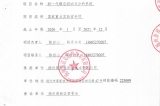 公司《模態(tài)測(cè)試與分析系統(tǒng)》獲揚(yáng)州市邗江區(qū)國(guó)家重點(diǎn)實(shí)驗(yàn)室專(zhuān)項(xiàng)立項(xiàng)