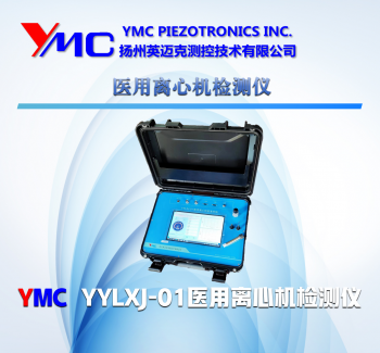 醫用離心機檢測儀