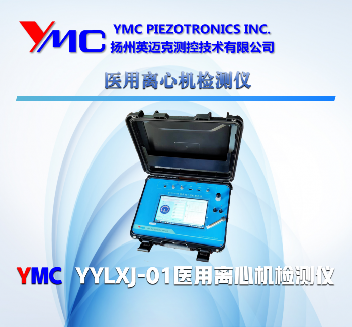 醫用離心機檢測儀